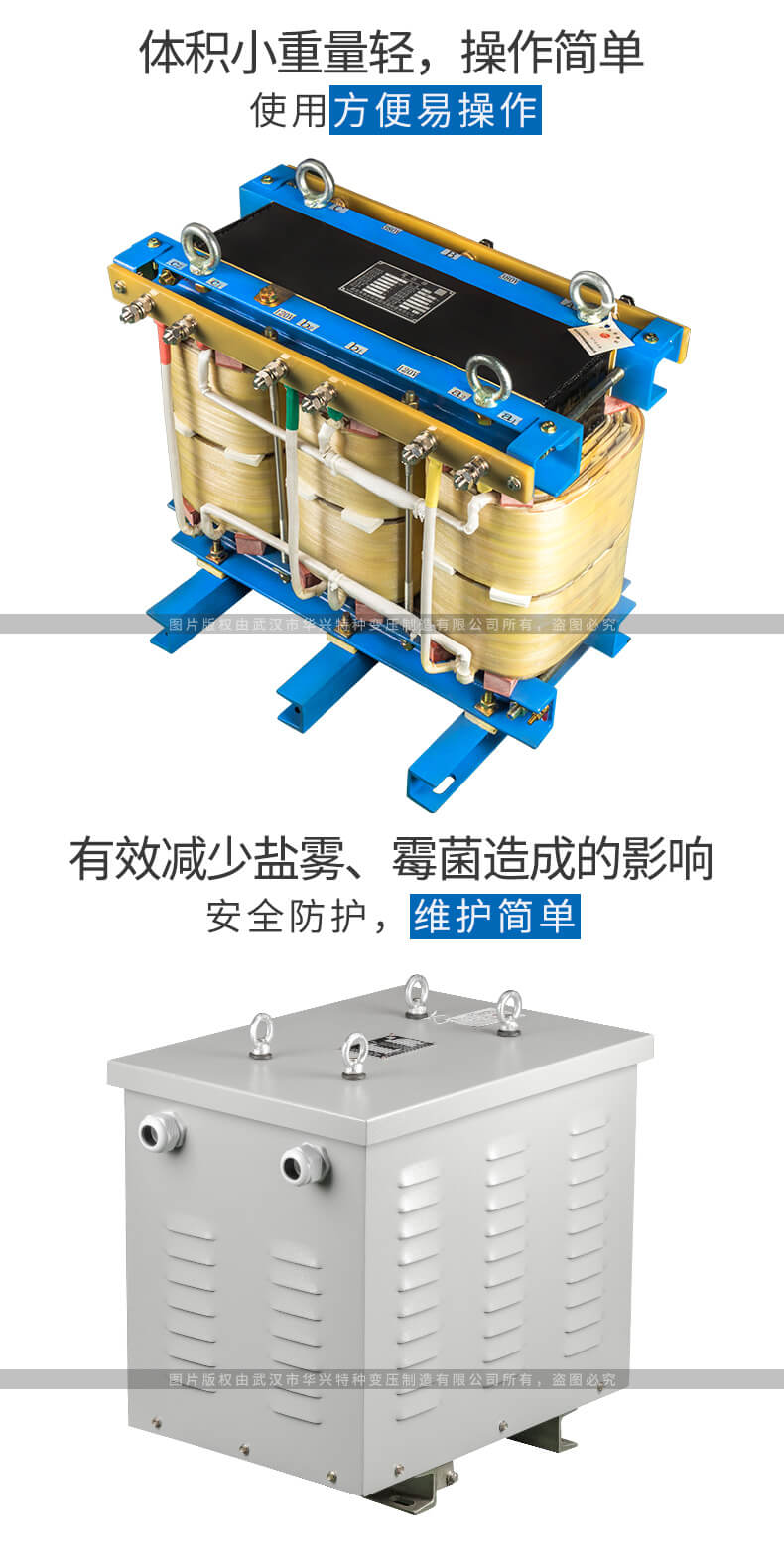 三相干式隔離變壓器