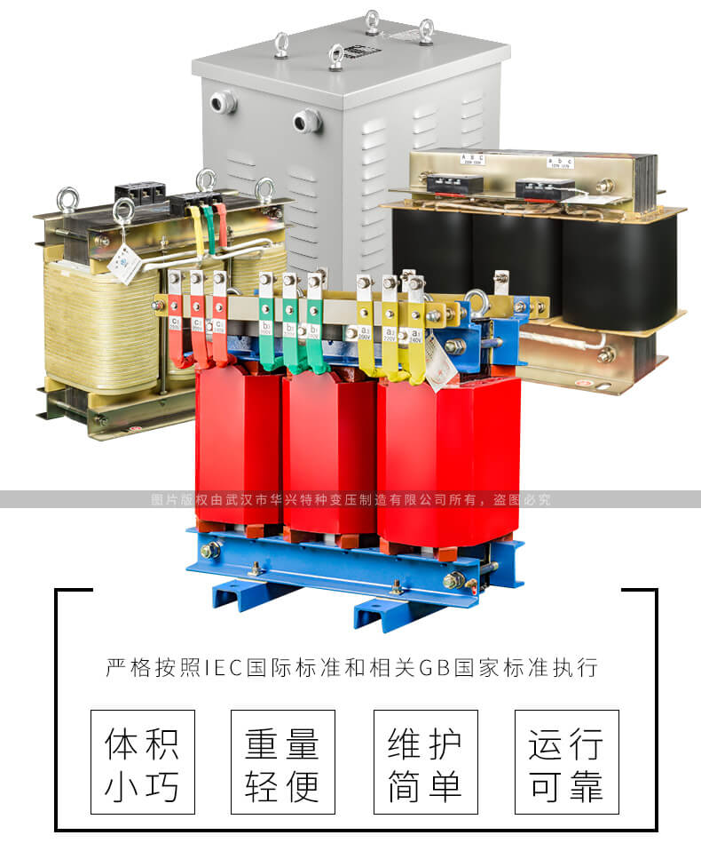 三相干式隔離變壓器