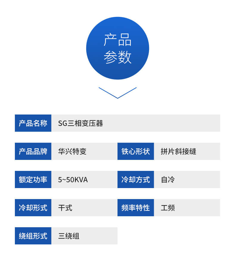 三相干式變壓器