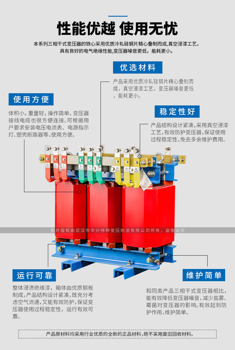 三相干式隔離變壓器